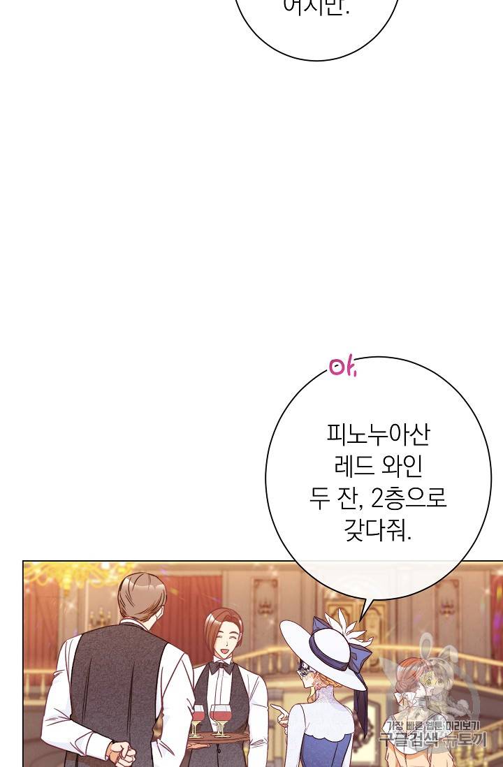 악녀는 모래시계를 되돌린다 36화 74
