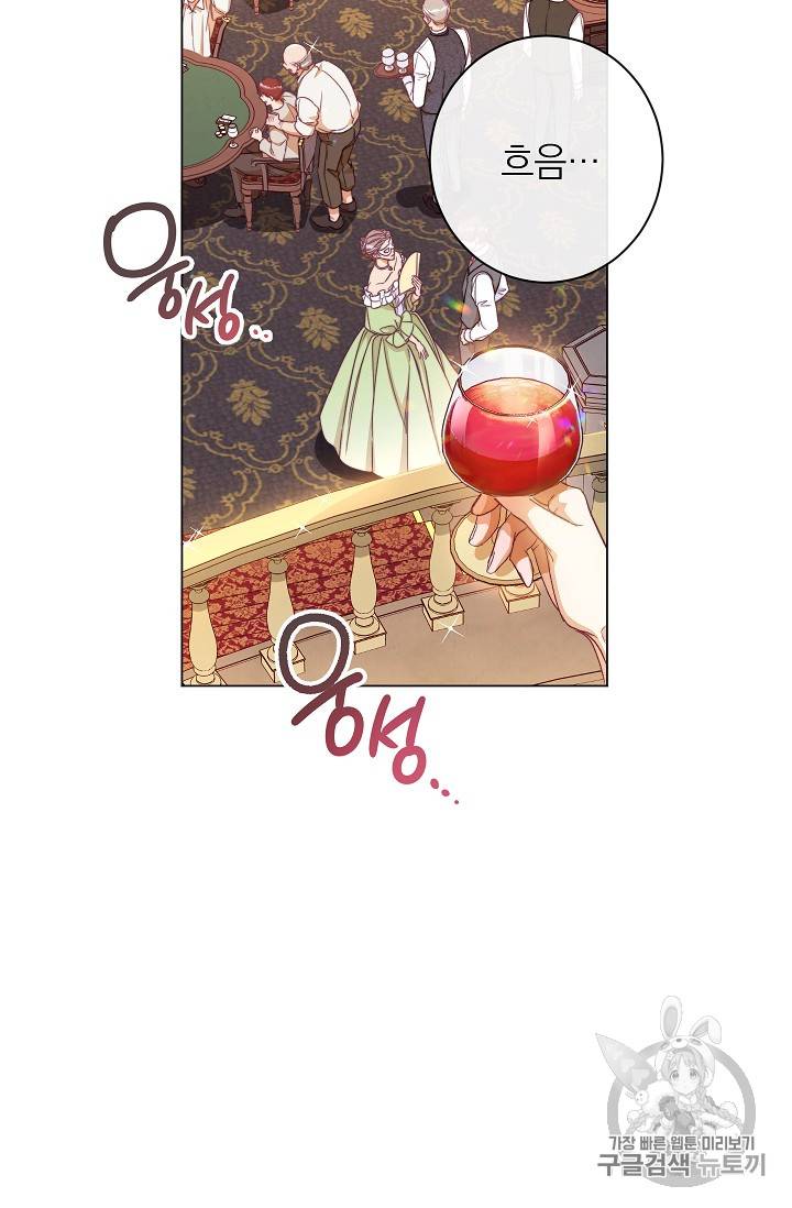 악녀는 모래시계를 되돌린다 36화 76