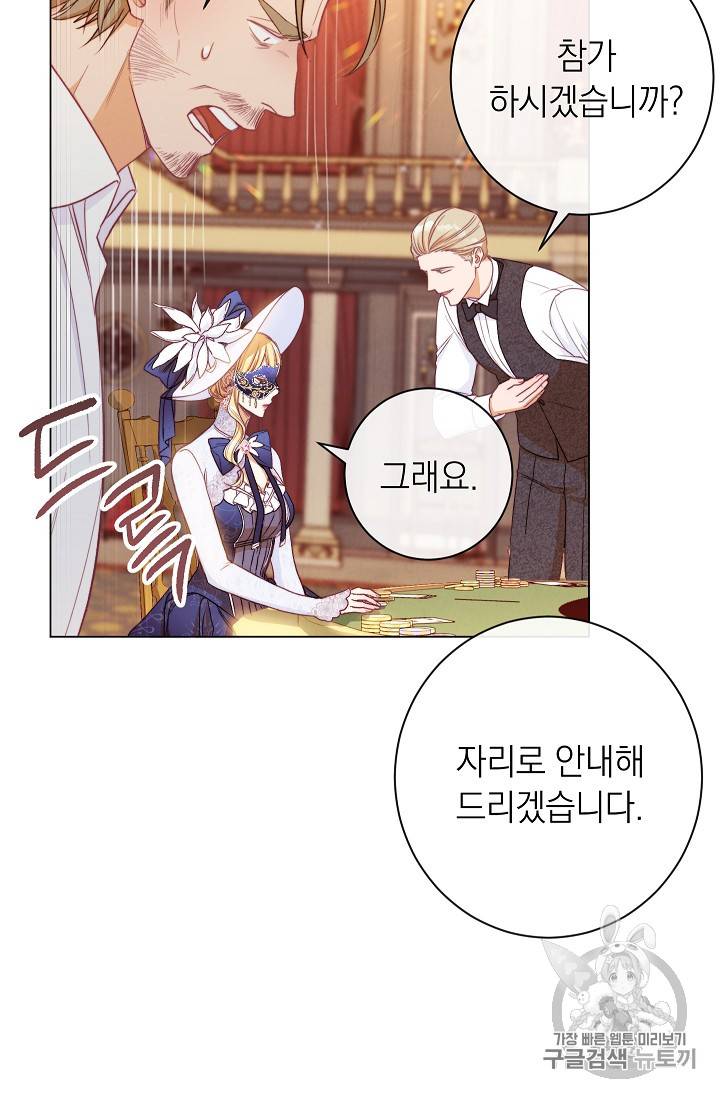 악녀는 모래시계를 되돌린다 36화 82
