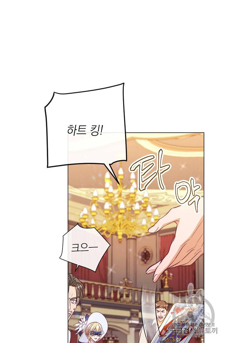 악녀는 모래시계를 되돌린다 36화 84