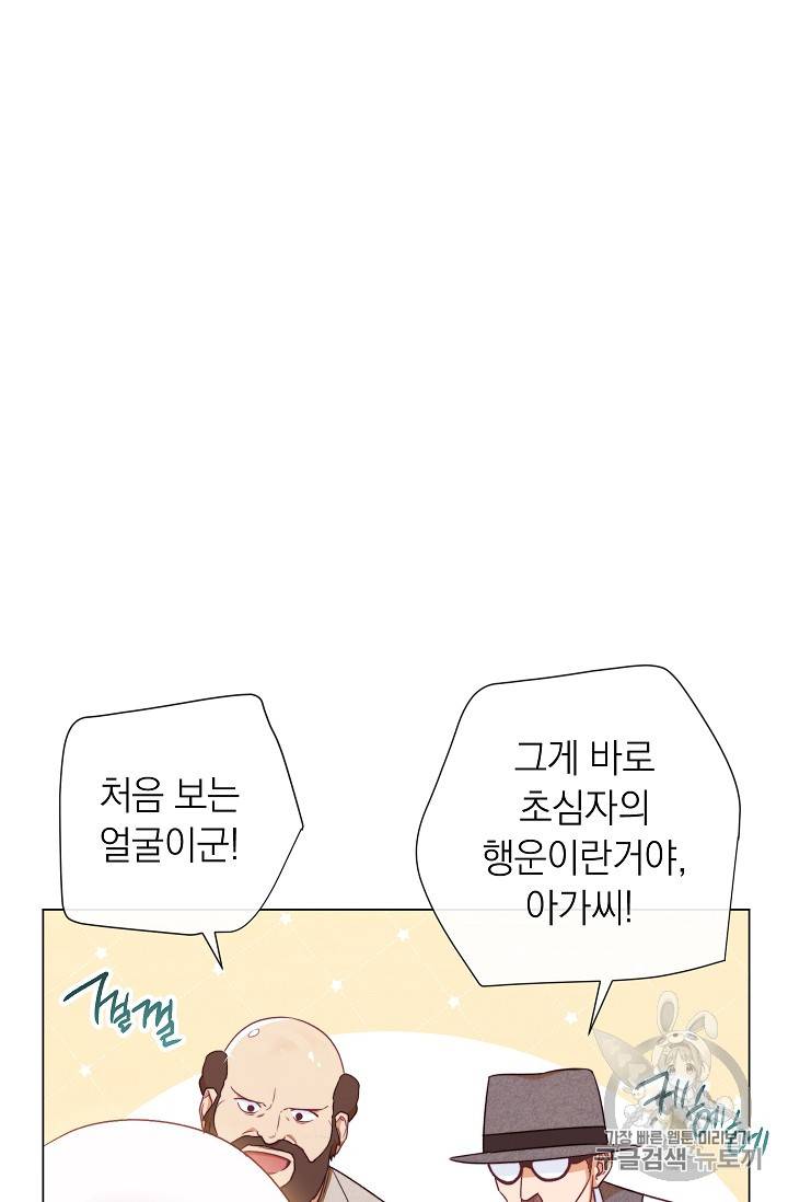 악녀는 모래시계를 되돌린다 36화 89