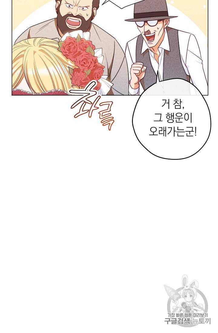 악녀는 모래시계를 되돌린다 36화 91