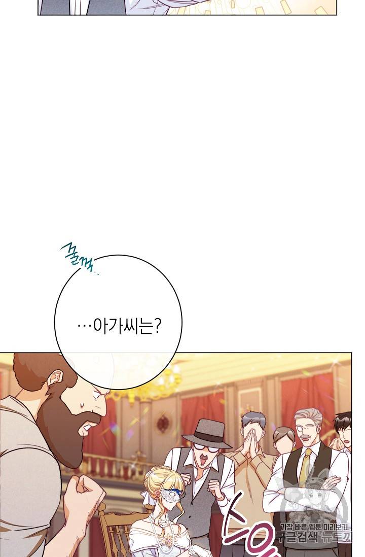 악녀는 모래시계를 되돌린다 36화 93
