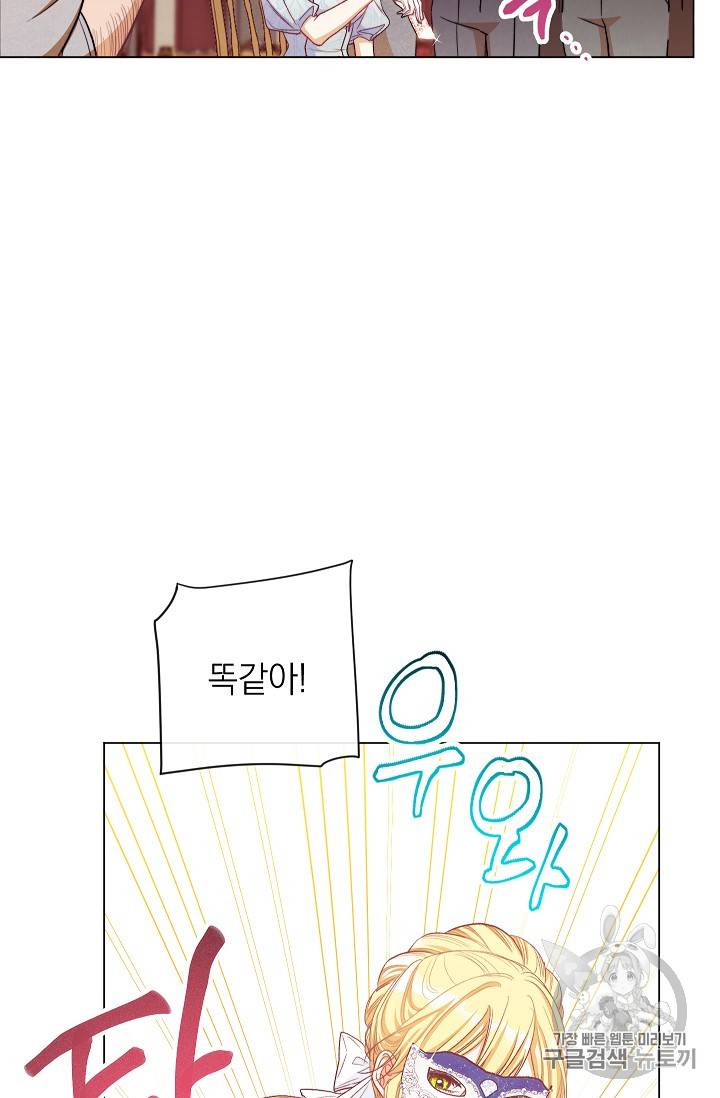 악녀는 모래시계를 되돌린다 36화 94