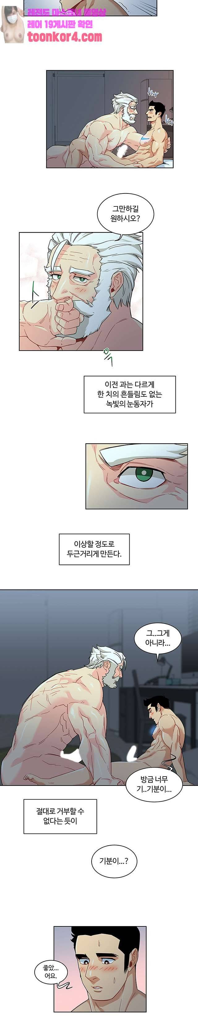 리블링 12화 3