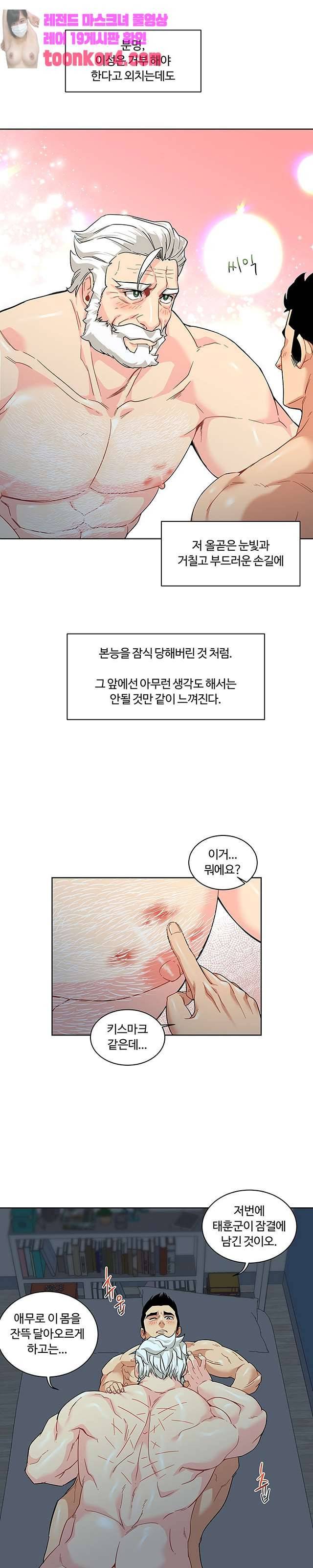 리블링 12화 4