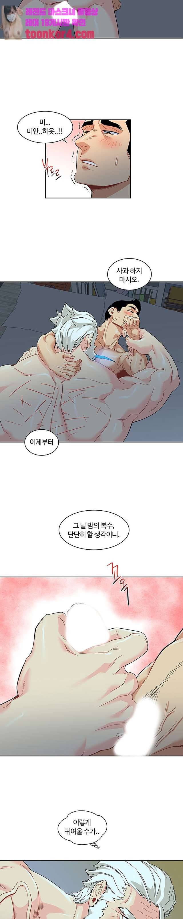 리블링 12화 5