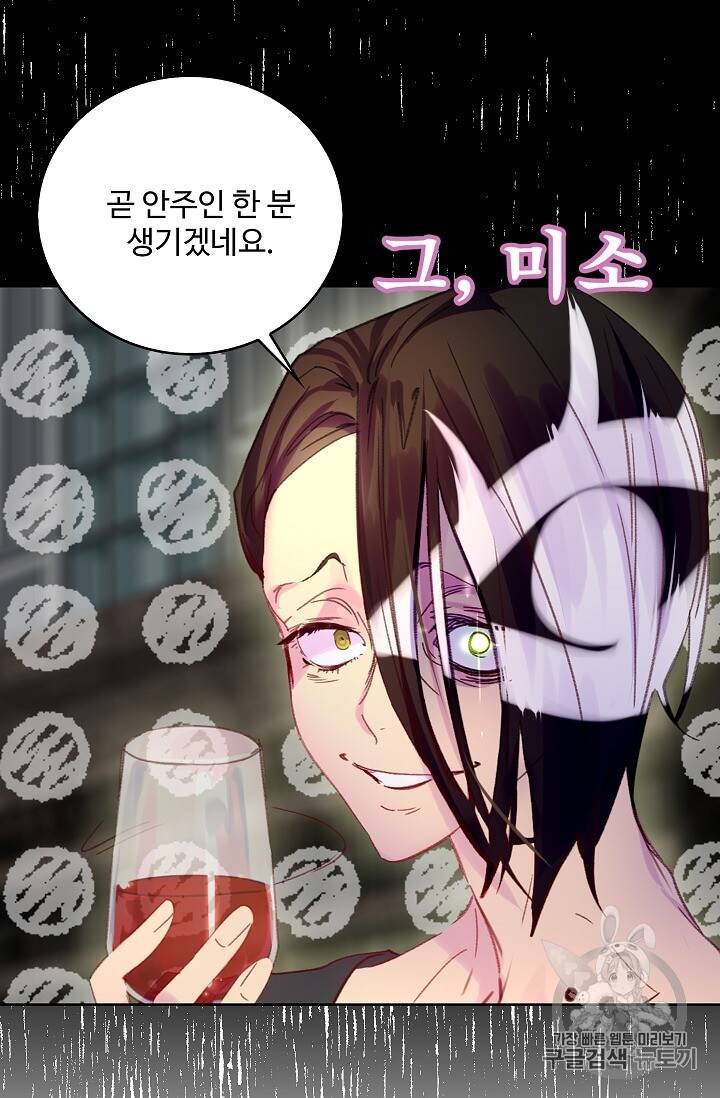 구경하는 들러리양 117화 4