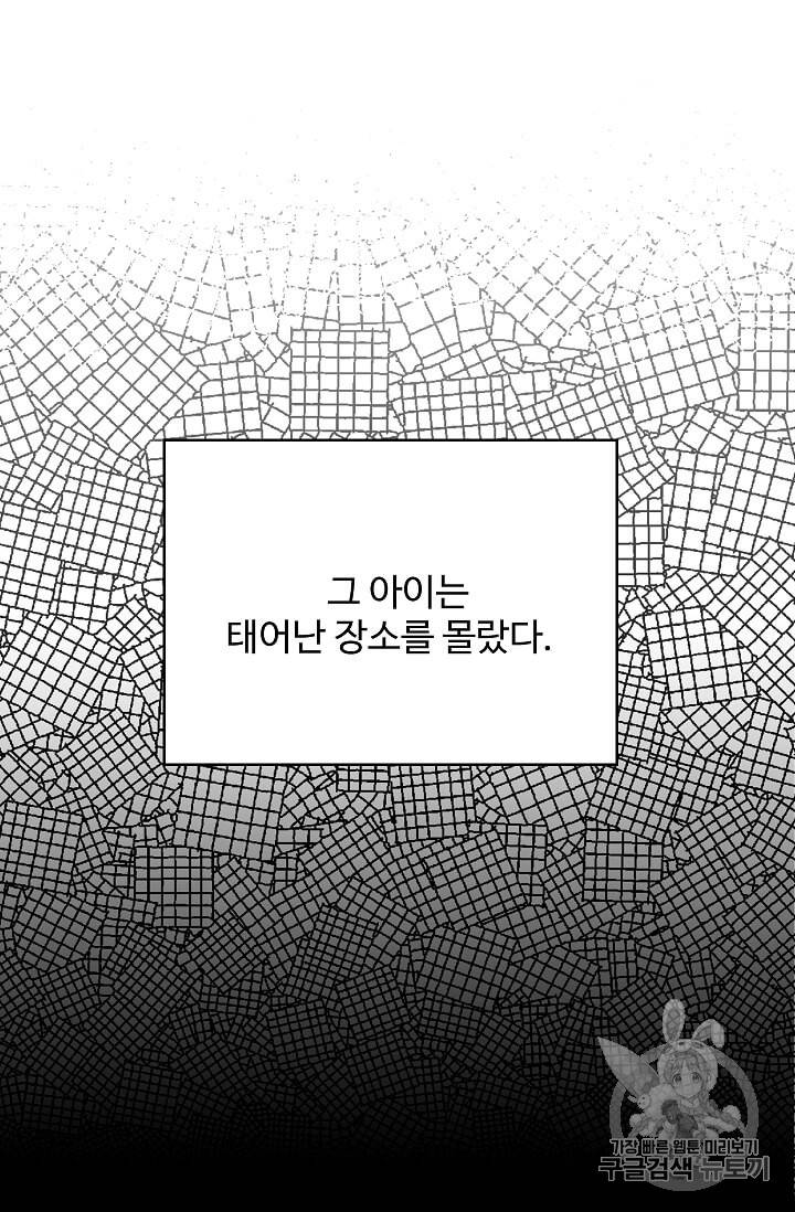 구경하는 들러리양 117화 11