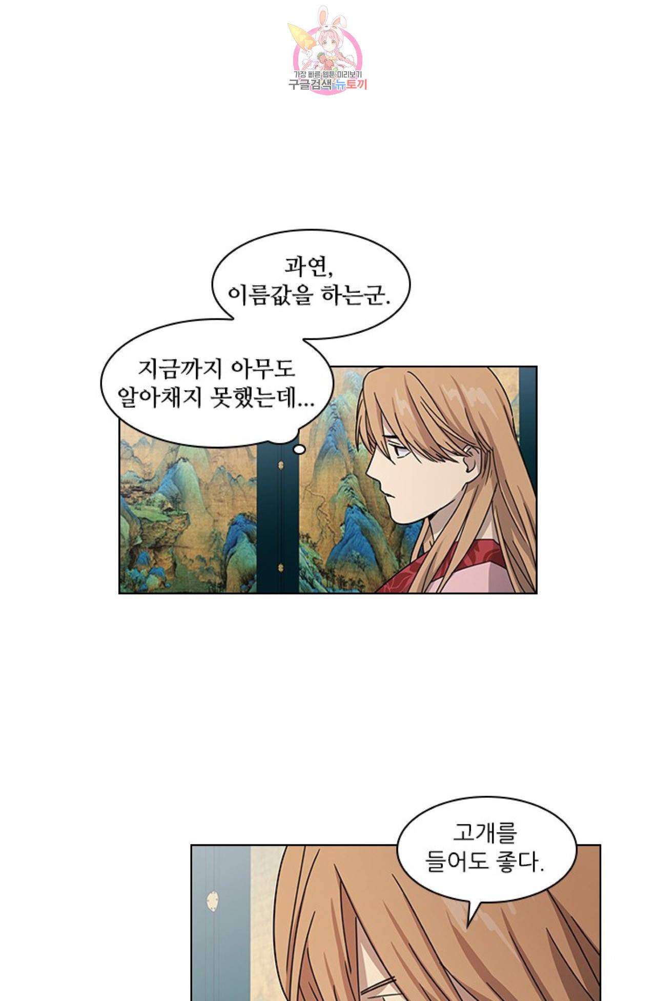 혼약  20화 2