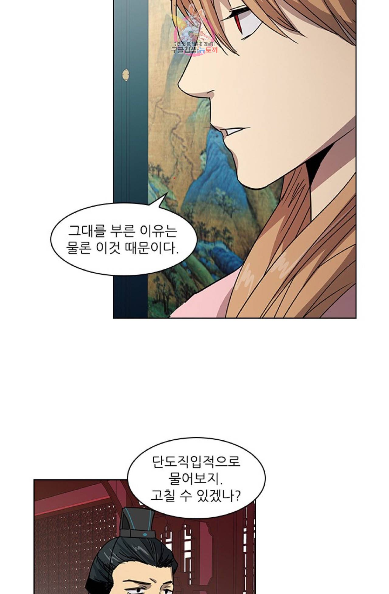 혼약  20화 3