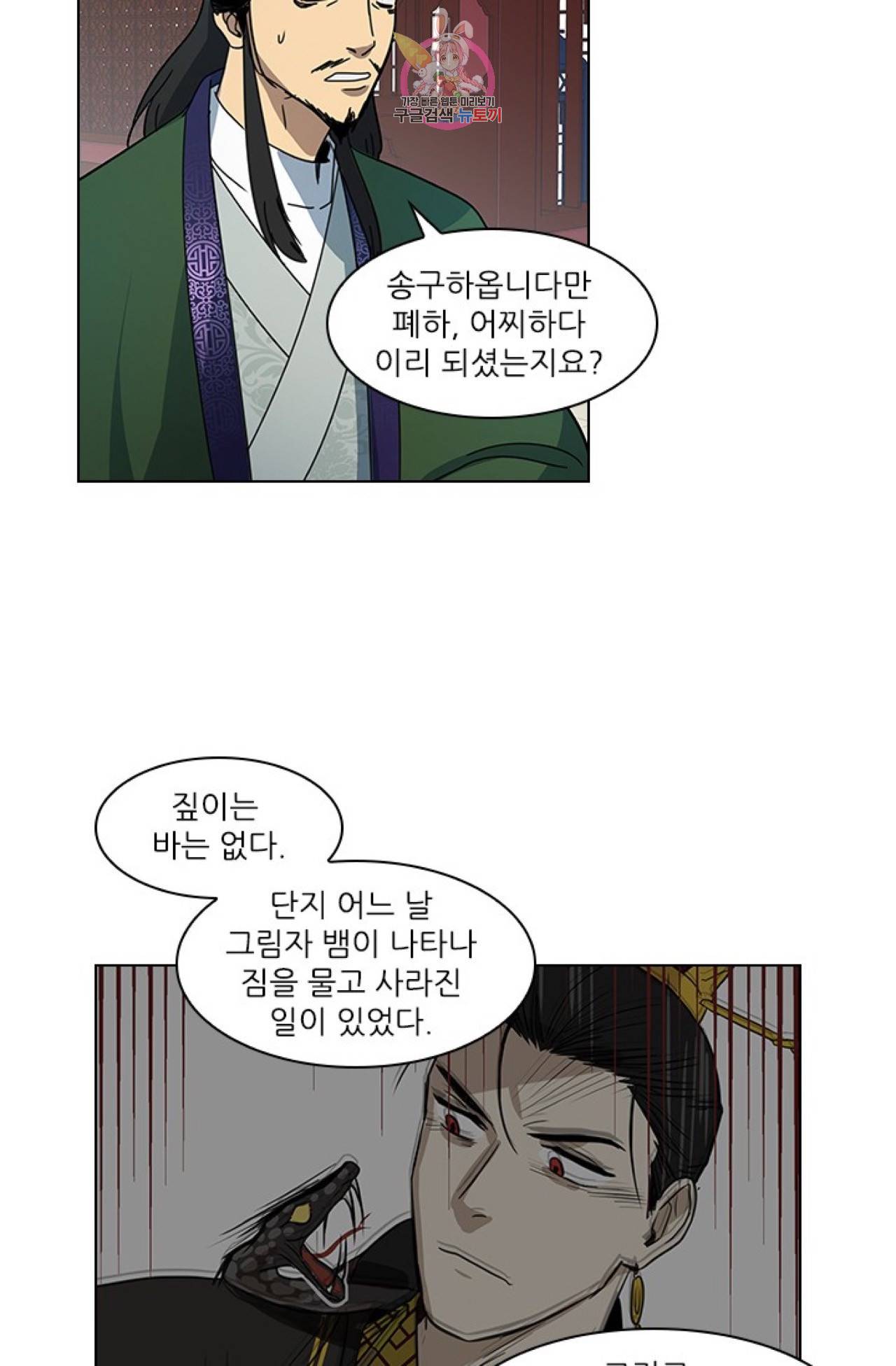 혼약  20화 4