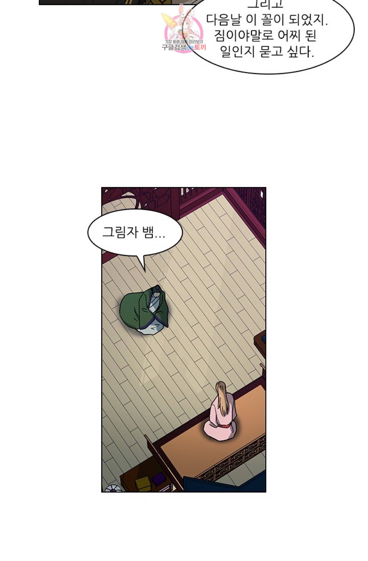 혼약  20화 5