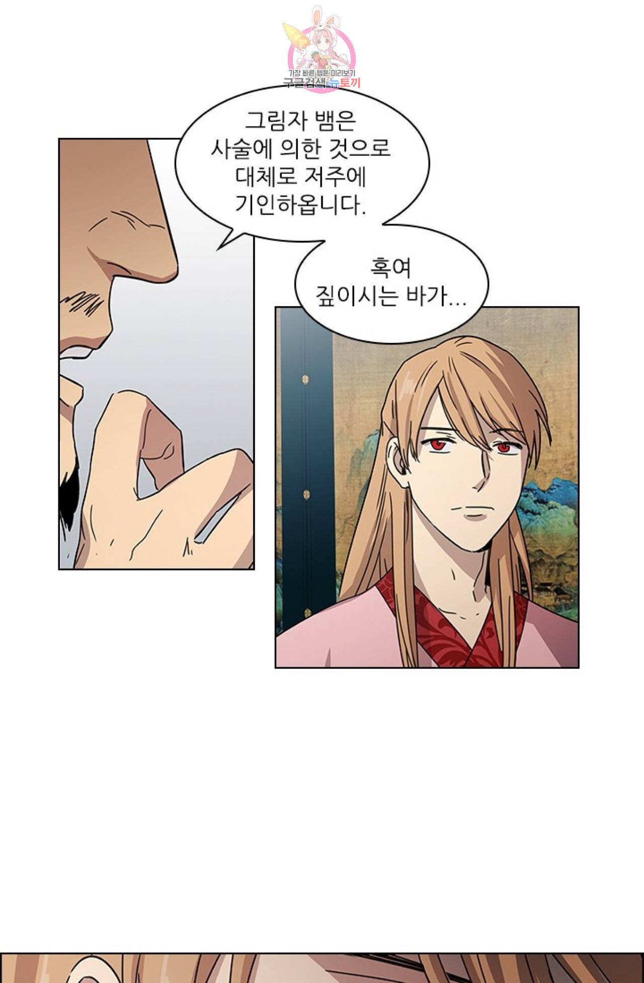 혼약  20화 6