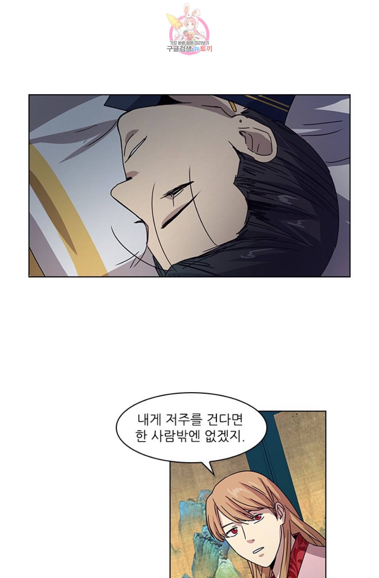 혼약  20화 8