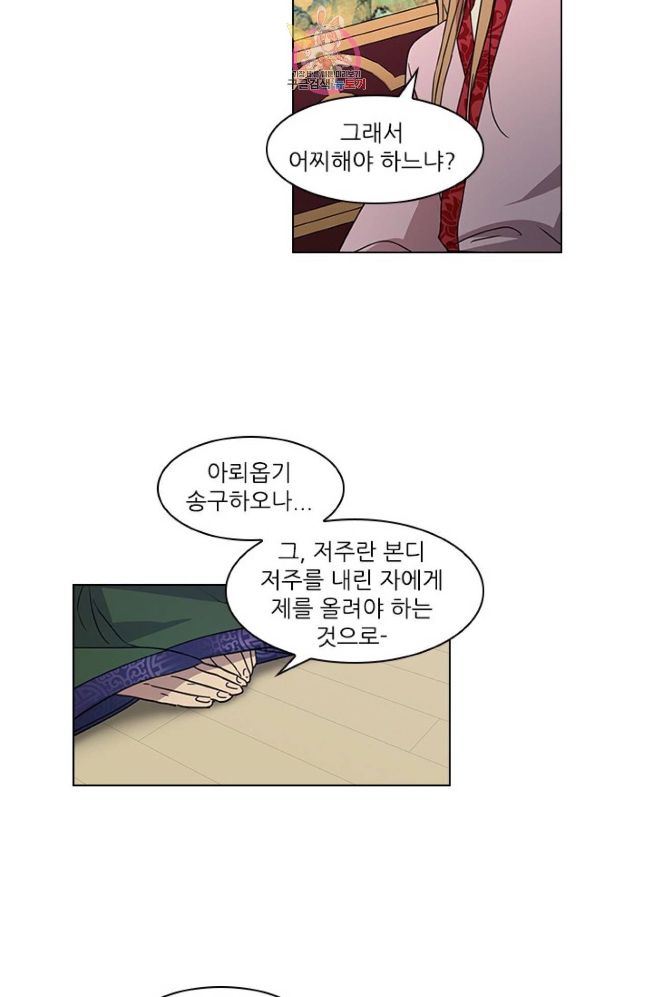 혼약  20화 9
