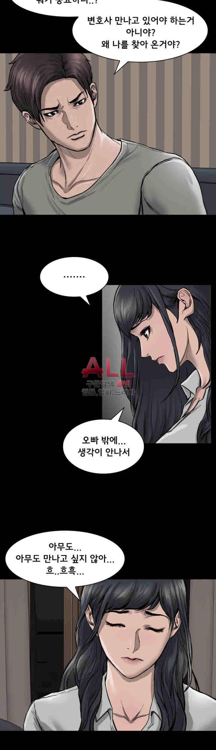 여배우 35화 5