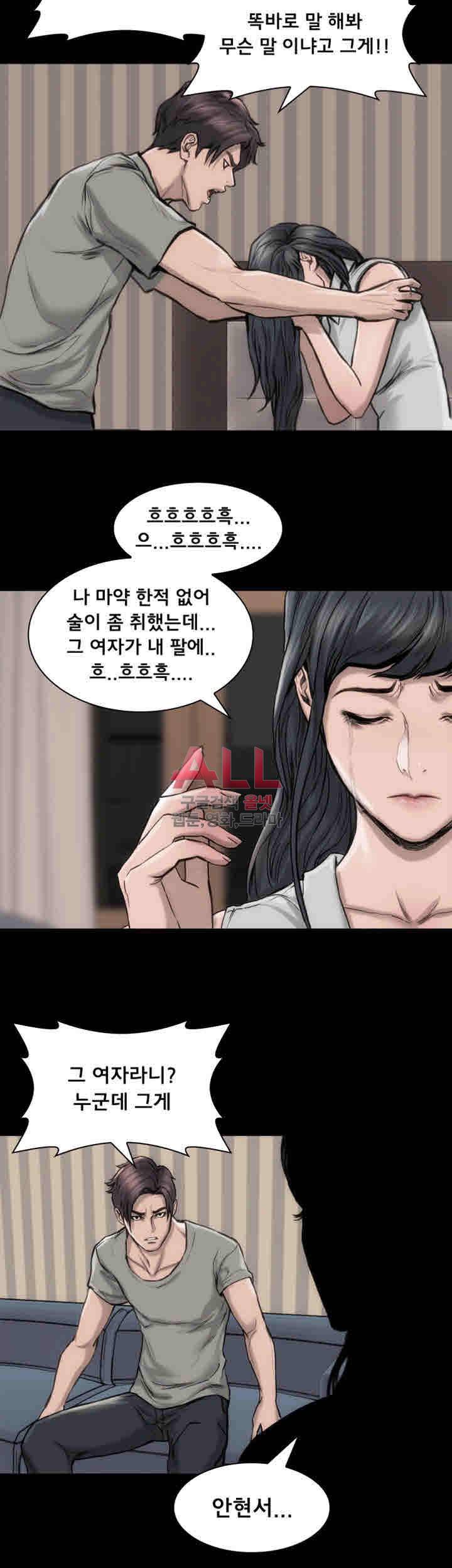 여배우 35화 7