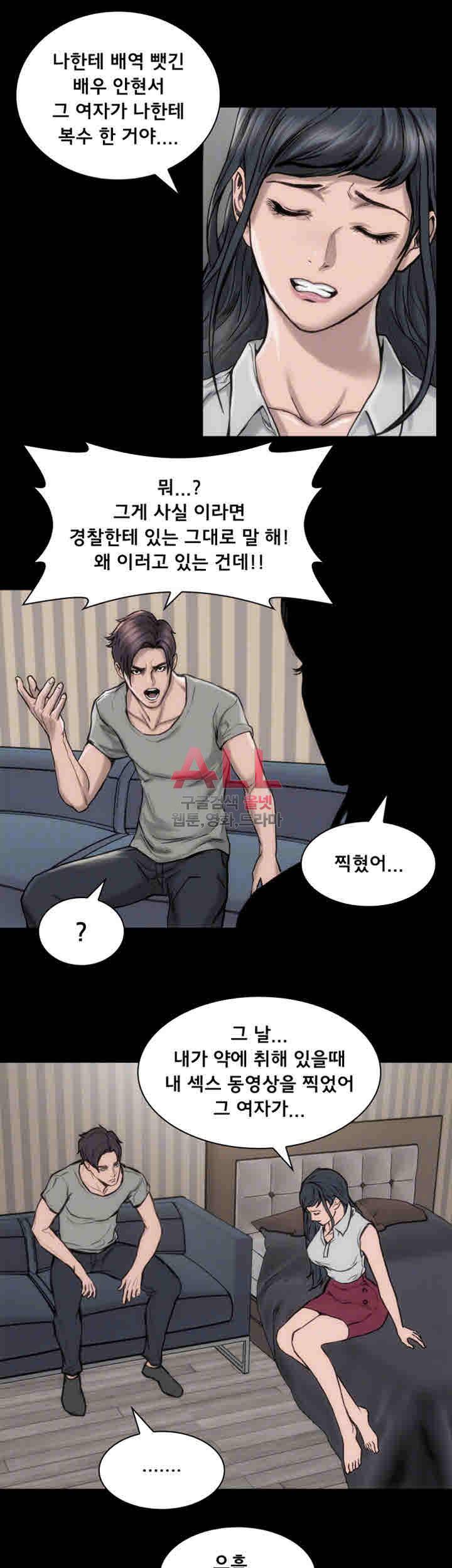 여배우 35화 8