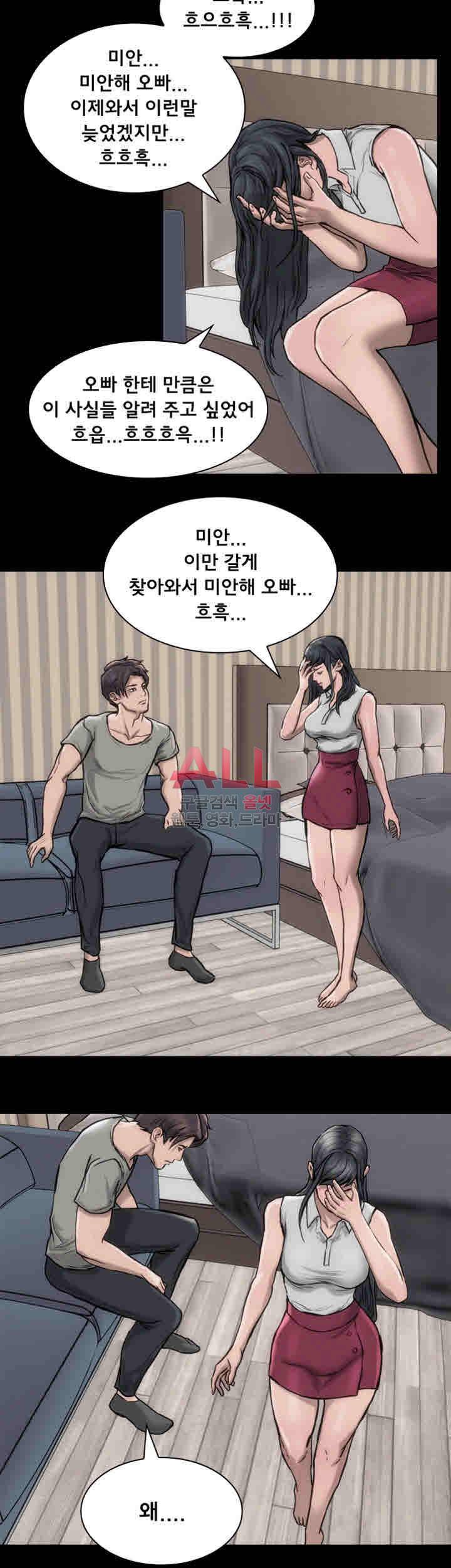 여배우 35화 9
