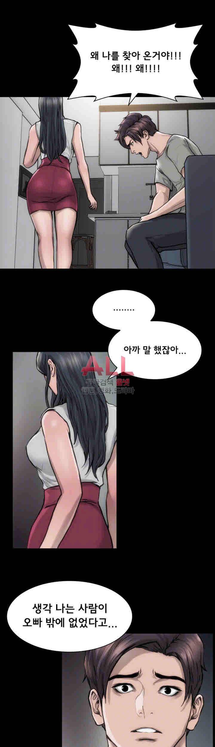 여배우 35화 10