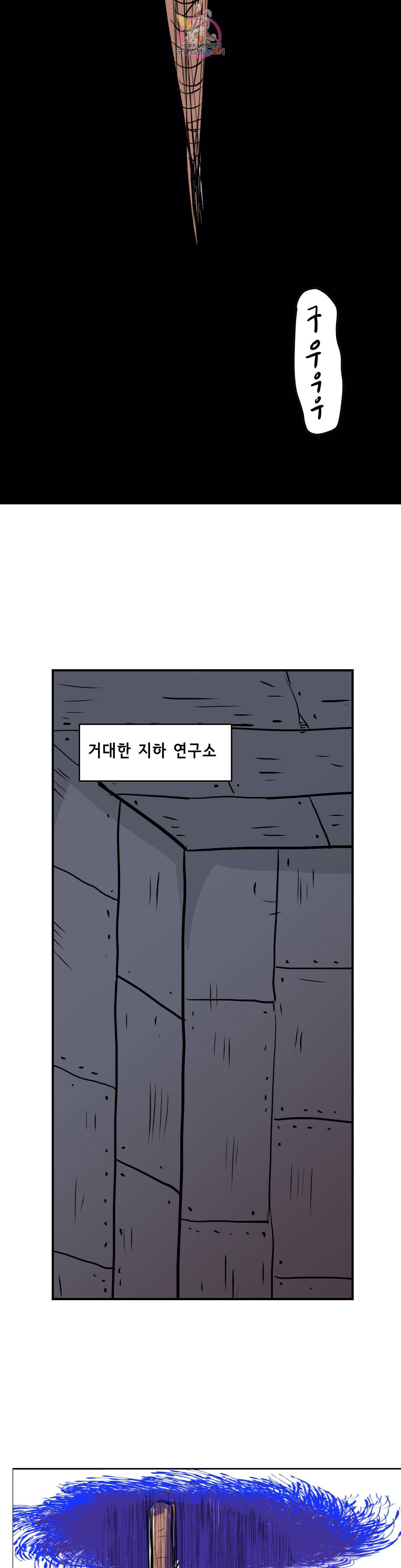 백억년을 자는 남자 69화 512일 후 4