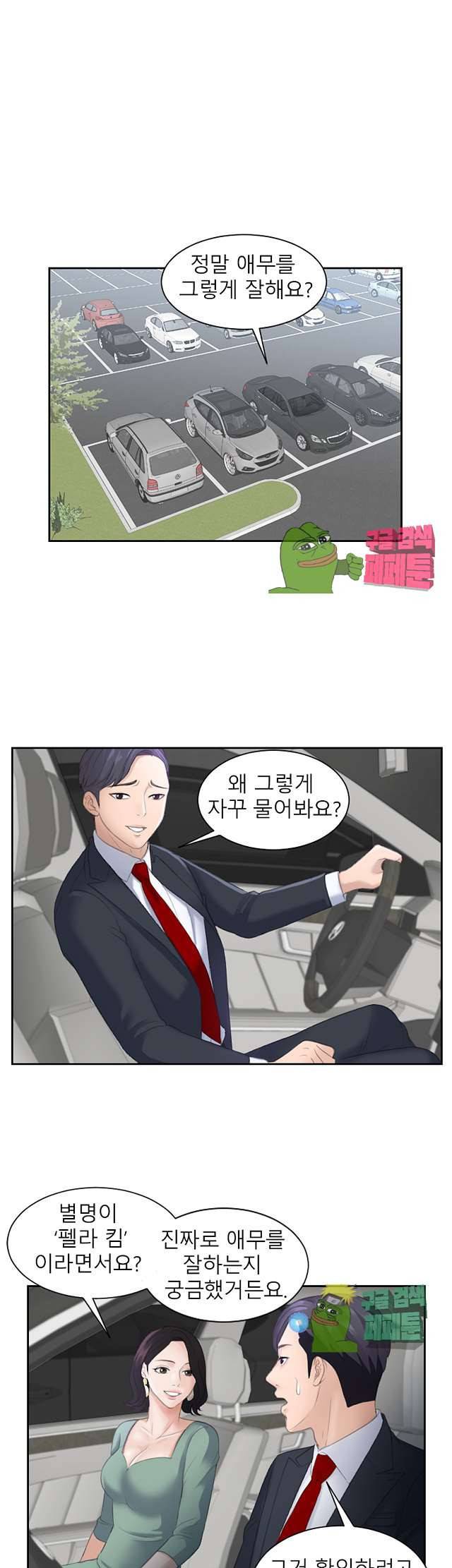 아줌맛 1화 1