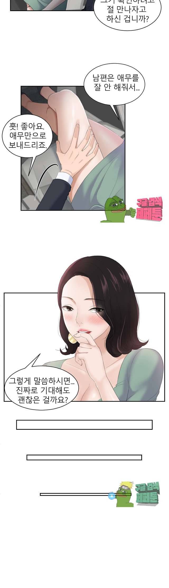 아줌맛 1화 2