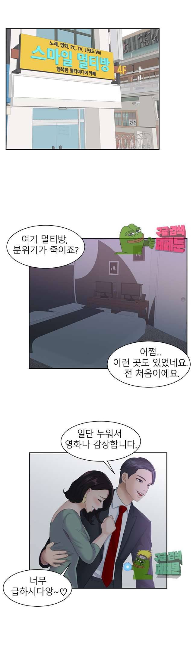 아줌맛 1화 4