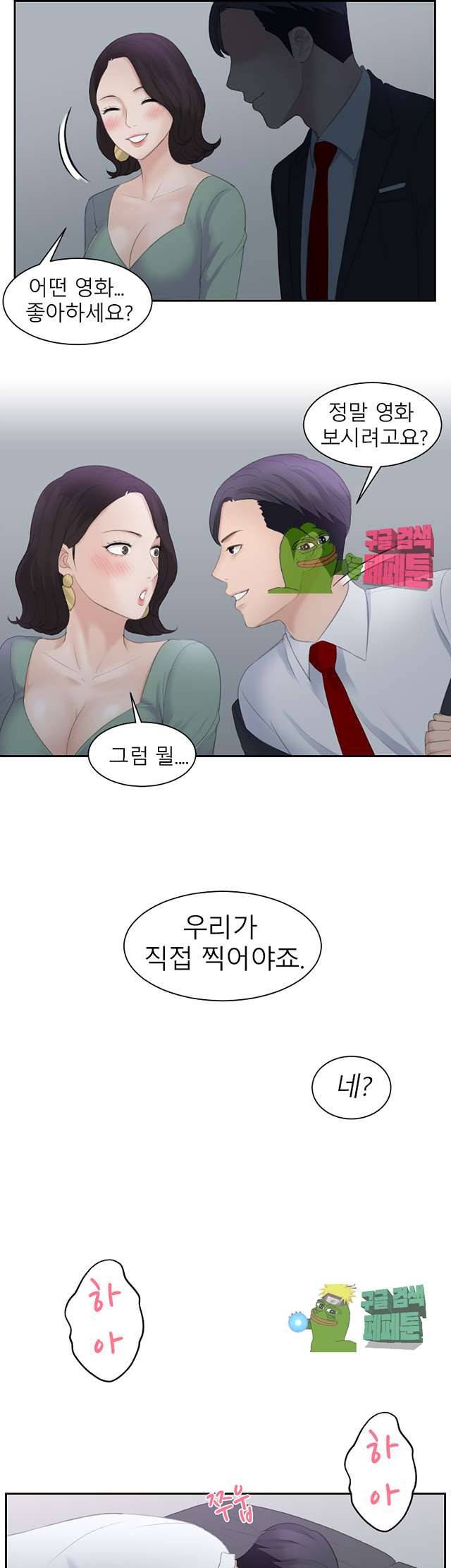 아줌맛 1화 5