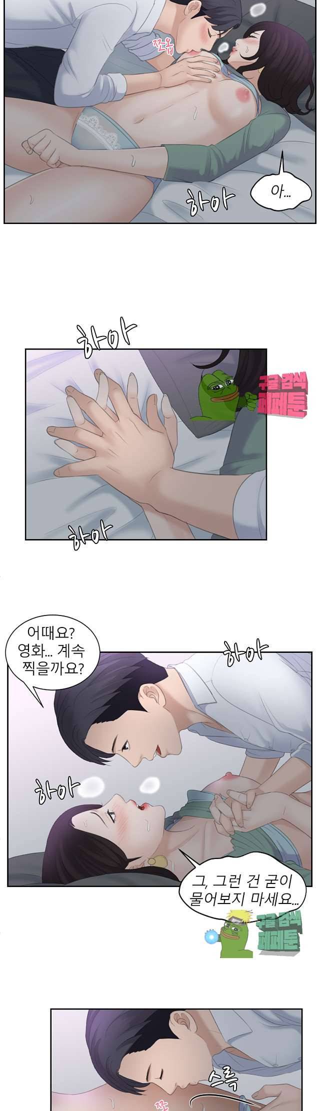 아줌맛 1화 6