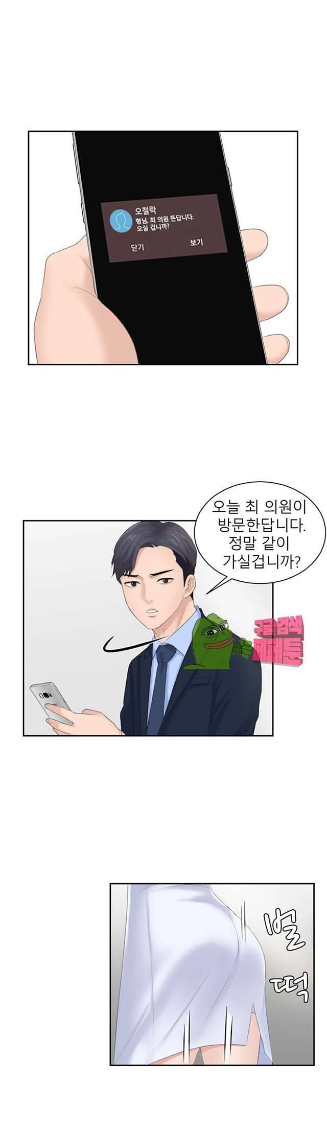 아줌맛 7화 1