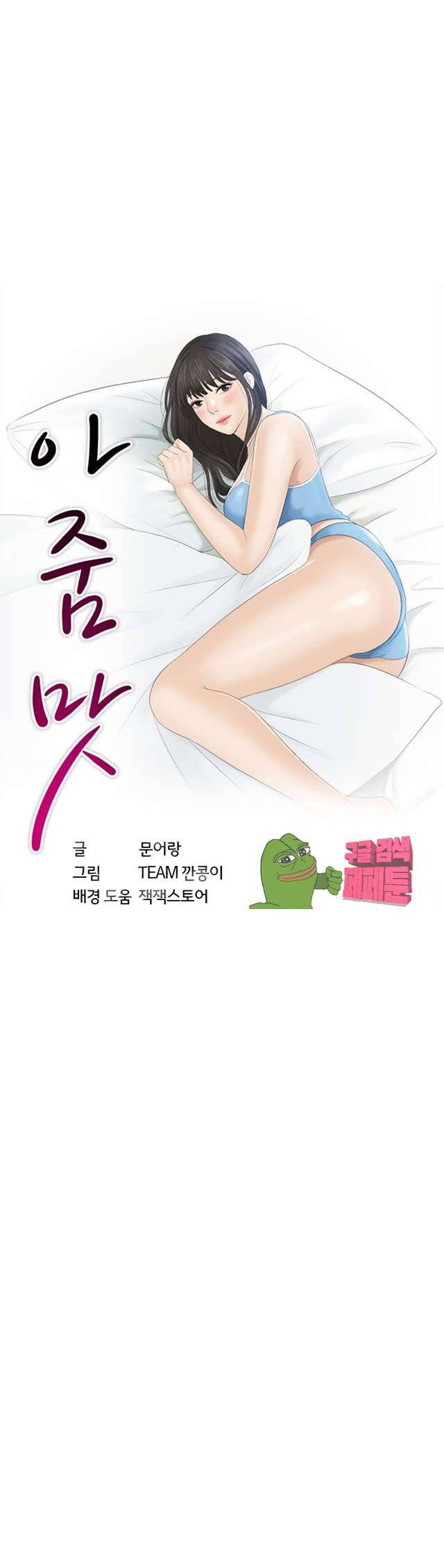 아줌맛 7화 3