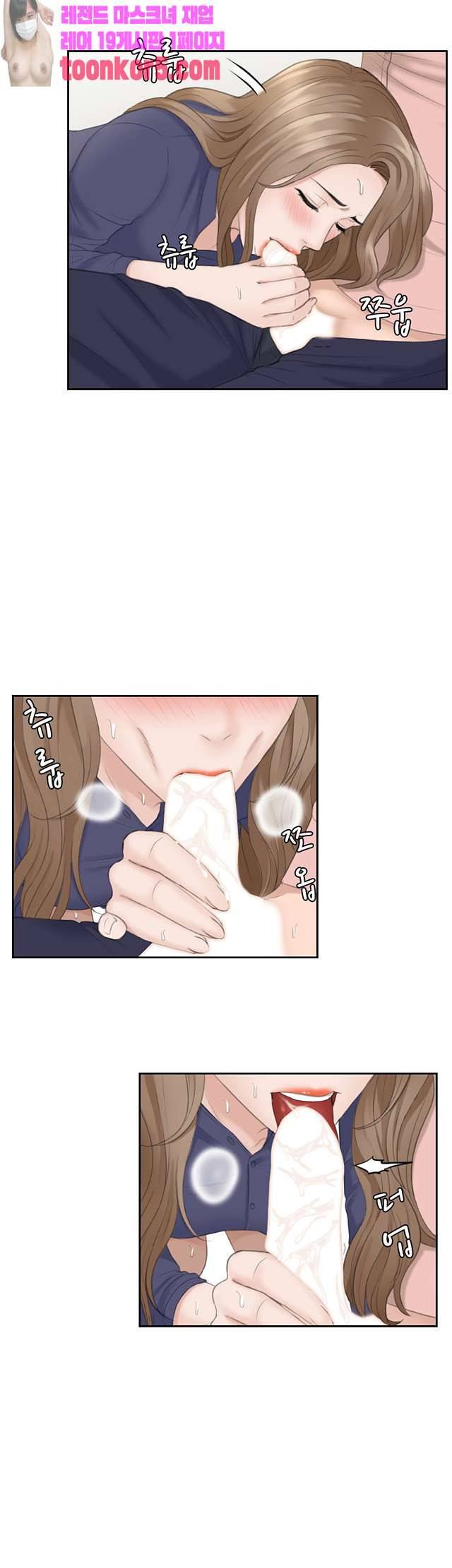 아줌맛 14화 1