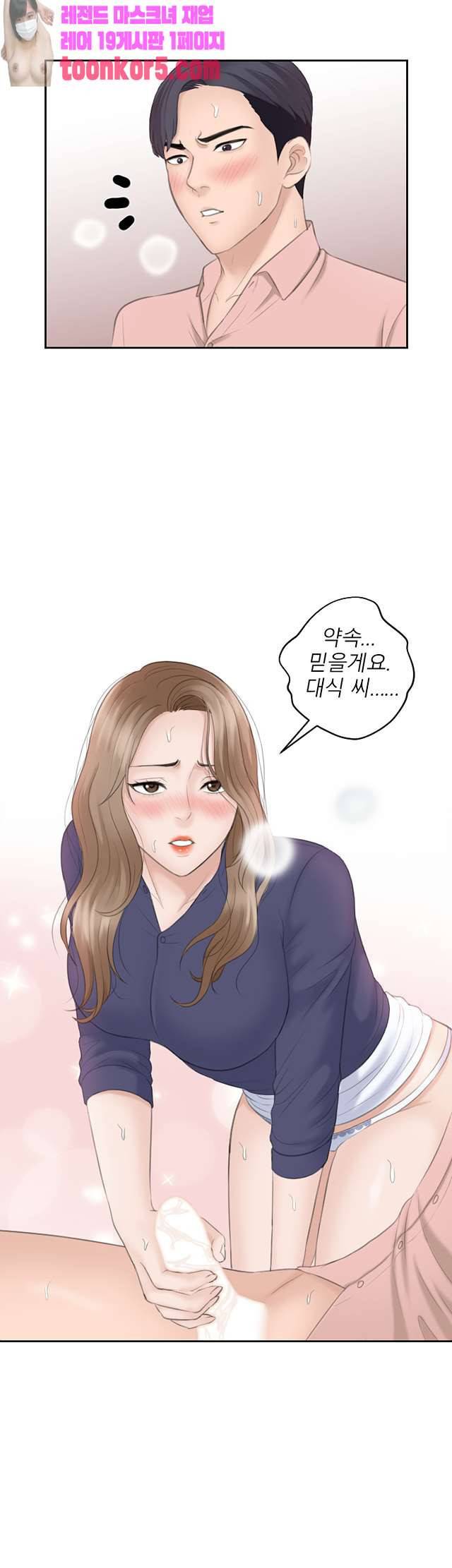 아줌맛 14화 2