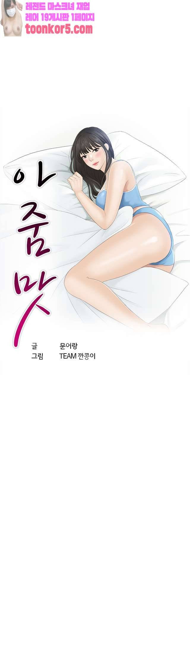 아줌맛 14화 3