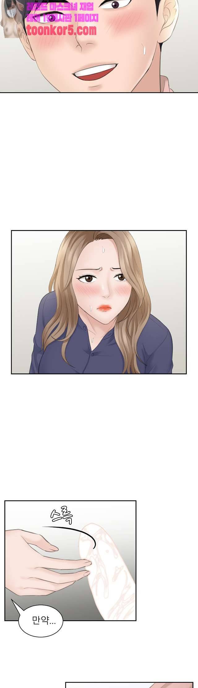 아줌맛 14화 5