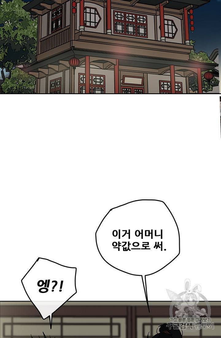 불패검선 8화 3