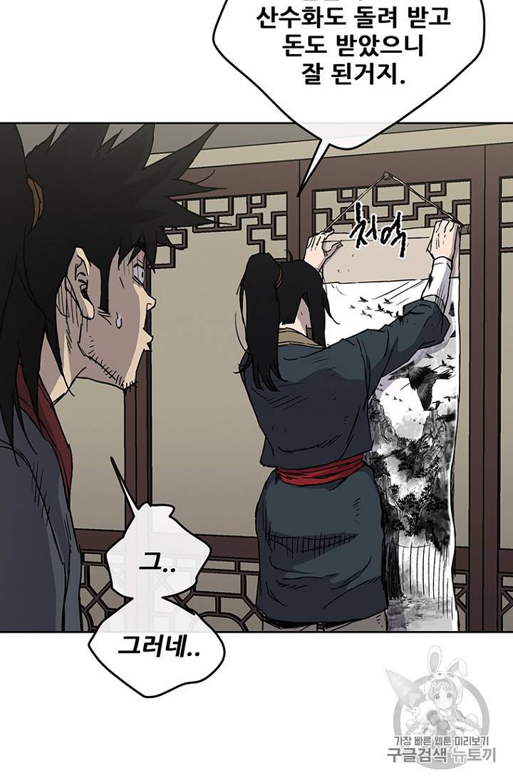불패검선 8화 5