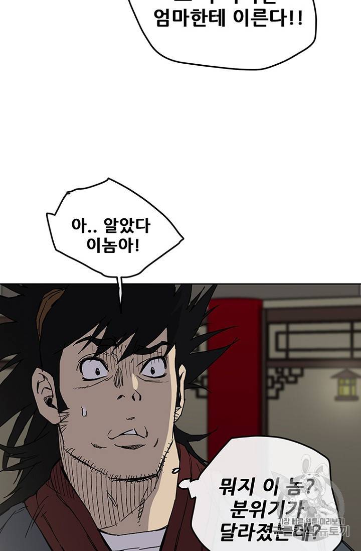 불패검선 8화 7