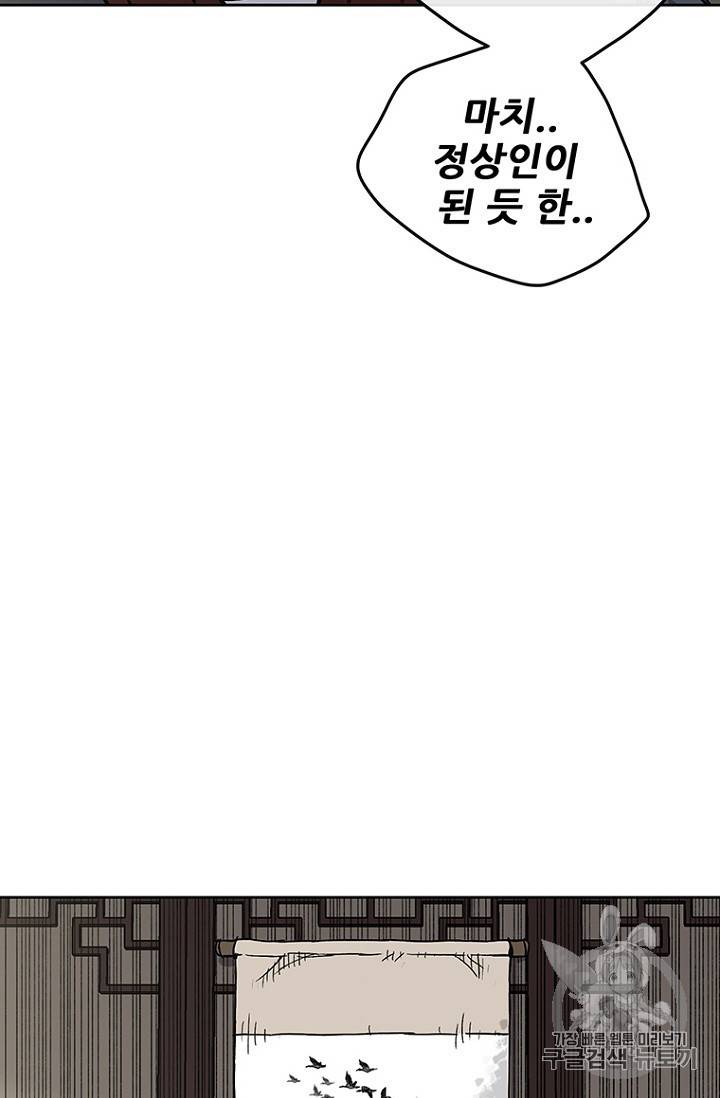 불패검선 8화 8