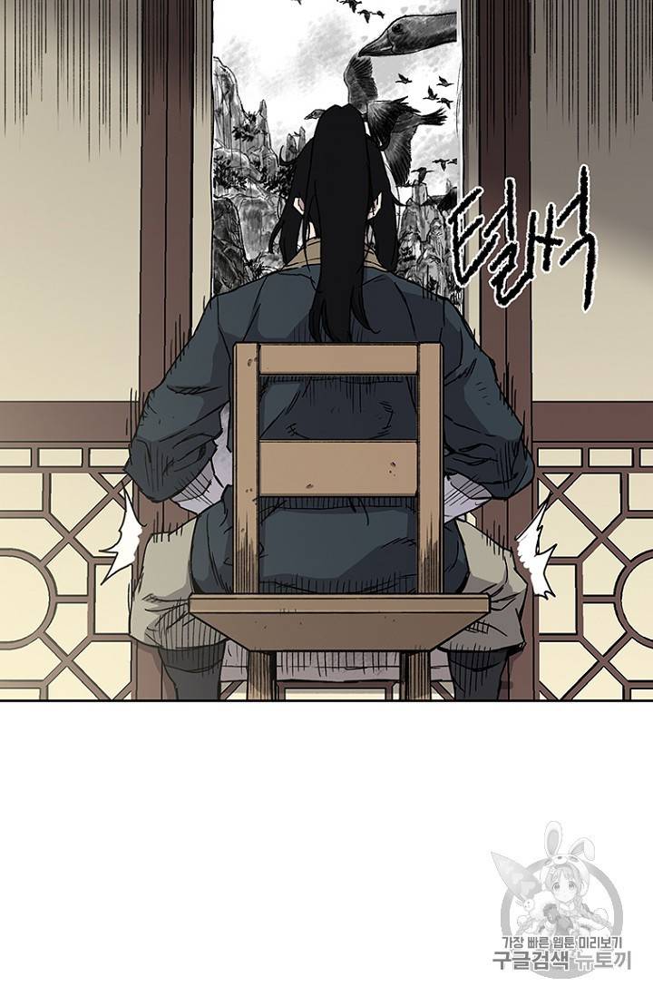 불패검선 8화 9