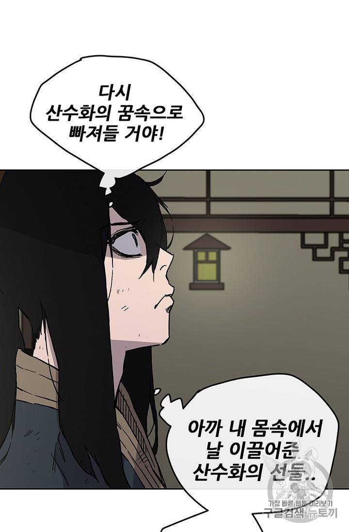 불패검선 8화 10