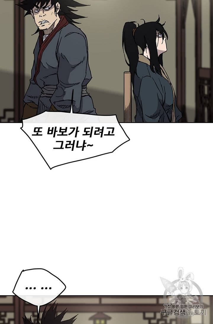 불패검선 8화 12