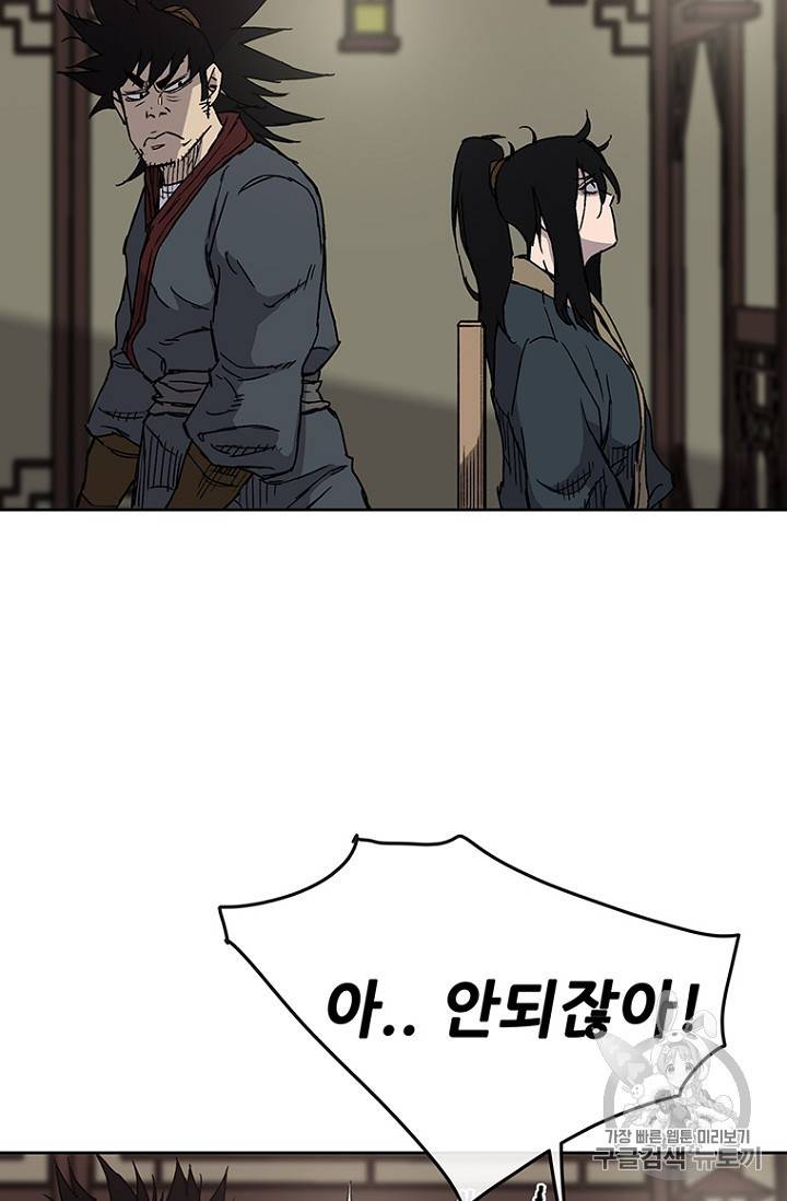 불패검선 8화 13