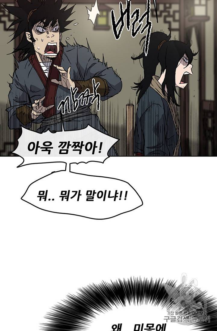 불패검선 8화 14
