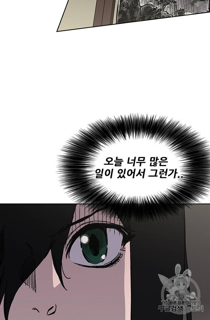불패검선 8화 16