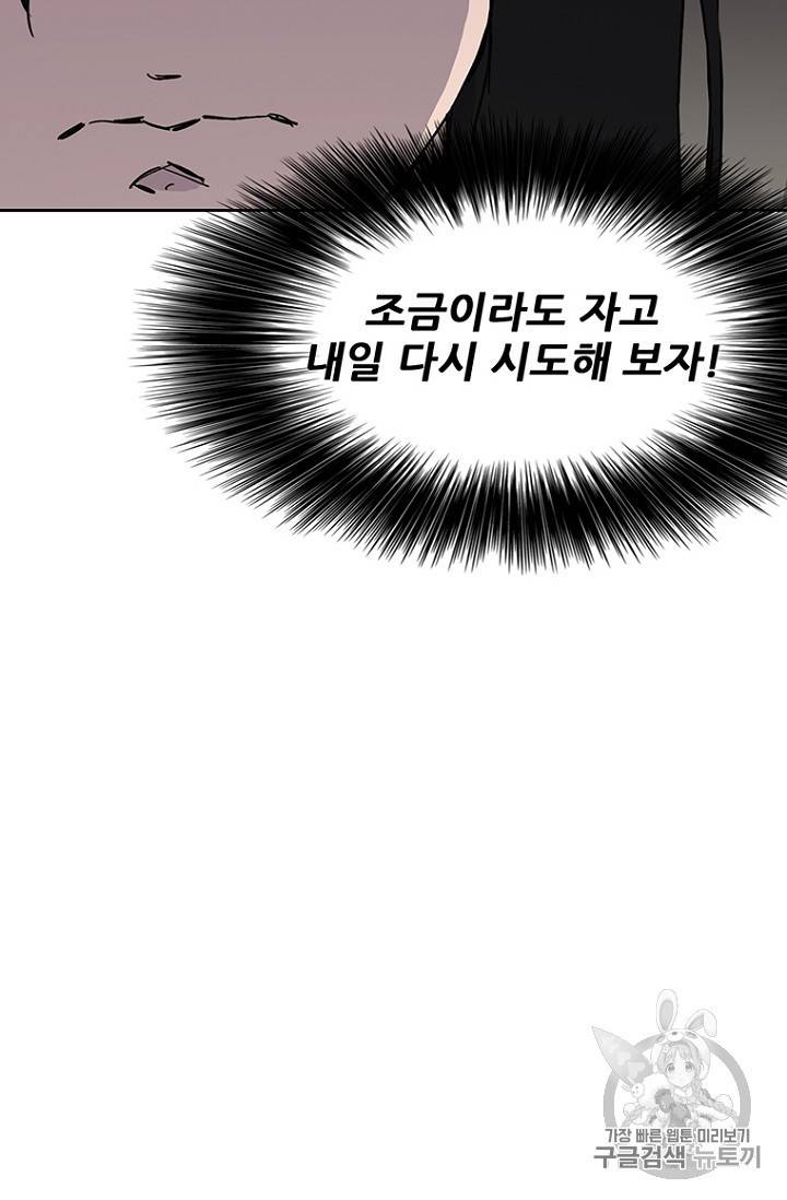 불패검선 8화 17