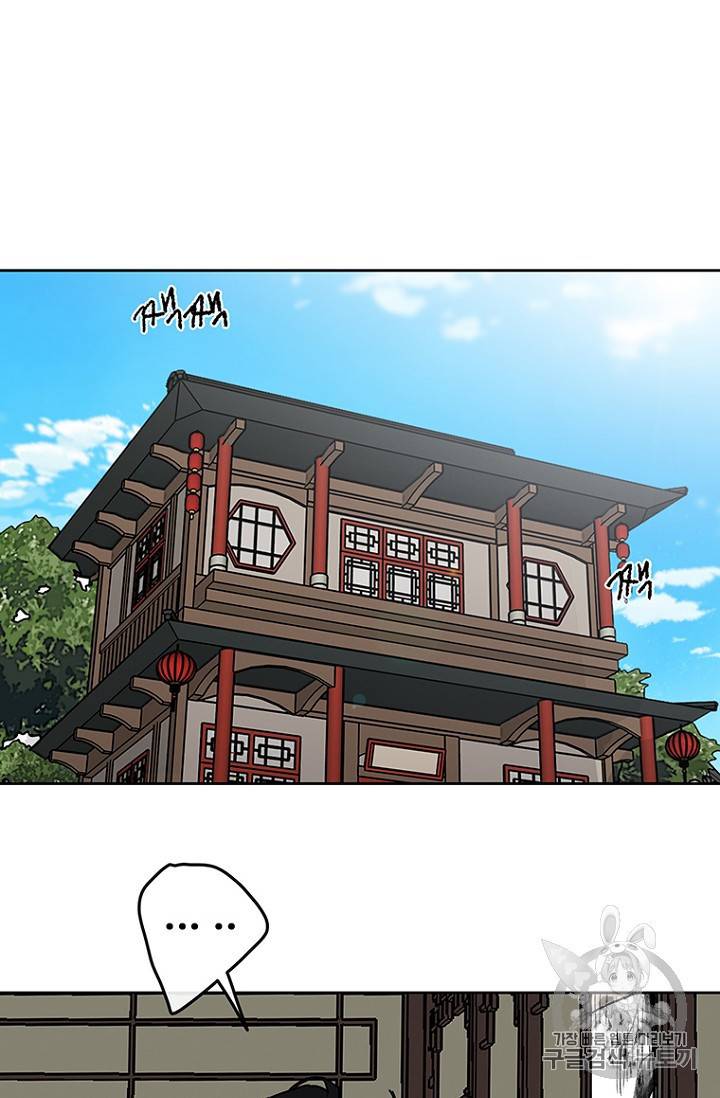 불패검선 8화 18