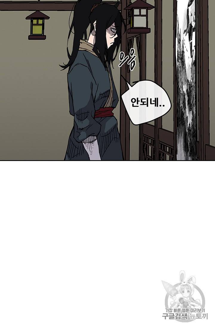 불패검선 8화 19